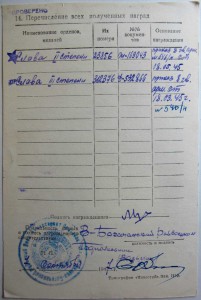 Слава II ст. на ОГНЕМЕТЧИКА!!! За БЕРЛИН!!!