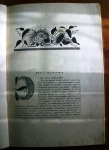 Николай Эфросъ. "В.И. Качаловъ". 1919 г.