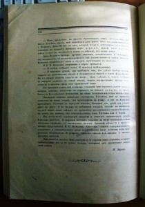 Николай Эфросъ. "В.И. Качаловъ". 1919 г.