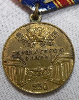 250л. Ленинграду