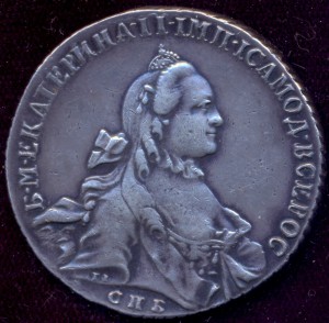 рубль Екатерины-2