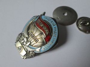 ОТЛИЧНИК Пищевой индустрии СССР НКПП - СЕРЕБРО