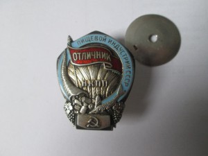 ОТЛИЧНИК Пищевой индустрии СССР НКПП - СЕРЕБРО