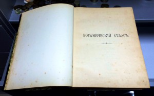 ЗДОРОВЕННЫЙ БОТАНИЧЕСКIЙ АТЛАСЪ. ЭЛИТНЫЙ ПЕРЕПЛЕТ!!!