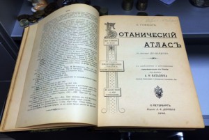 ЗДОРОВЕННЫЙ БОТАНИЧЕСКIЙ АТЛАСЪ. ЭЛИТНЫЙ ПЕРЕПЛЕТ!!!