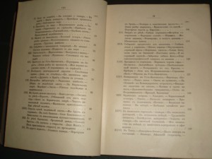 Г.Крамаренко. В Камчатку. Дар автора С.Н. Крылову