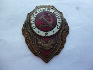 Отличный минер. Редкий.