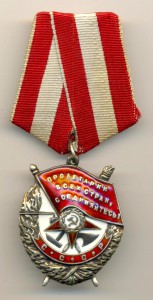 Орден Красного знамени (6062)