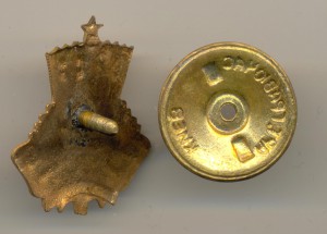 Отличник социалистического соревнования промкооперации(6063)