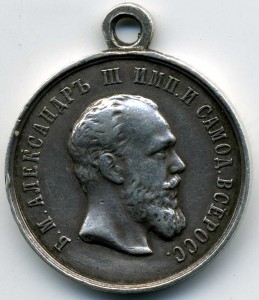 За спасение погибавших , Александр 3