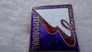 Заготовитель