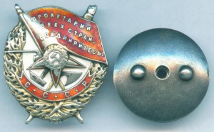 БКЗ №46373 винт. 1-я Клетнянская партизанская бригада