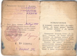 За Отвагу и 2 БЗ на связиста