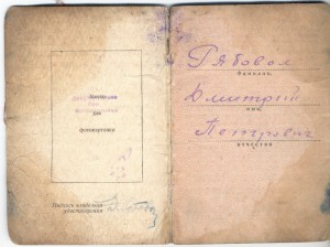 За Отвагу и 2 БЗ на связиста