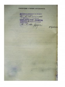 КЗ Афганистан посмертная