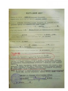 КЗ Афганистан посмертная