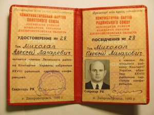 Трудовая Слава № 0825 в комплекте с документами
