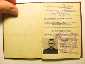 Трудовая Слава № 0825 в комплекте с документами