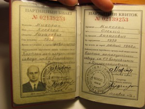 Трудовая Слава № 0825 в комплекте с документами