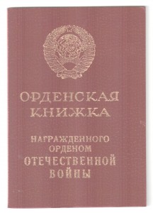 ОВ1 юбилейка № 451701 ПЕРВАЯ тысяча на доке RR