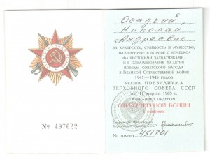 ОВ1 юбилейка № 451701 ПЕРВАЯ тысяча на доке RR