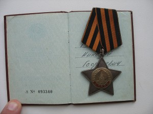 Слава 2 №35т +док поздний +2 грамоты