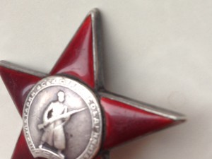 Красная звезда № 593 329 ПЯТКА RRRRR