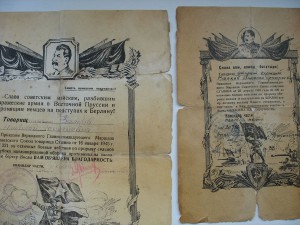 Слава 2 №35т +док поздний +2 грамоты