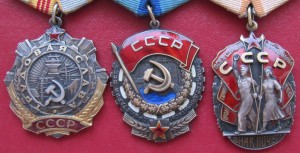 Три культовых советских ордена (трудовых).