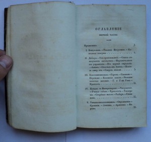 История двадцати-копеечного театра. 1835 г.