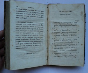 История двадцати-копеечного театра. 1835 г.