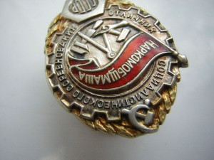 НАРКОМОБЩМАШ ____ в серебре