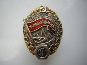 НАРКОМОБЩМАШ ____ в серебре