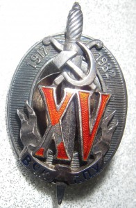 ВЧК - ОГПУ № 180