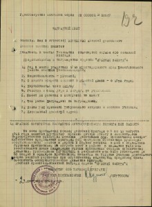 КЗ МЗПП за Японию