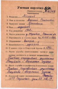 ОВ1 № 282387 кавалер награжден КЗ за Кубу