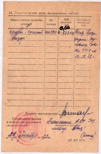 ОВ1 № 282387 кавалер награжден КЗ за Кубу