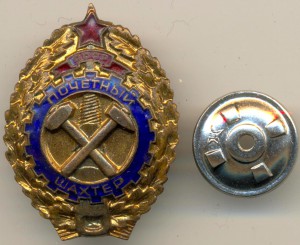 Шахтер   (6070)