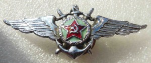 Летный состав ВМФ