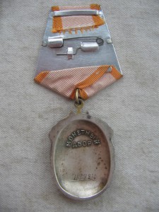 "Знак Почета"  № 1557830 ЛЮКС