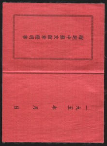 Китайско-советская дружба с доками