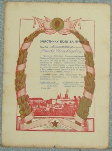 Благодарности на кавалера  3х орденов Славы