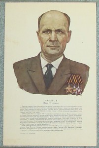 Благодарности на кавалера  3х орденов Славы