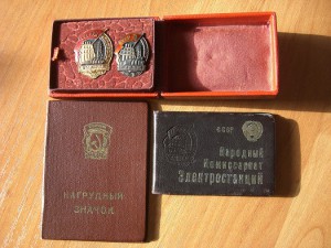 ОСС Наркомэлектро(сер)+док