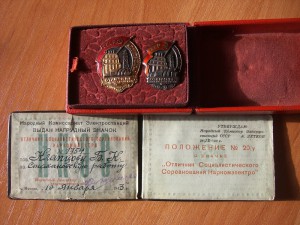 ОСС Наркомэлектро(сер)+док