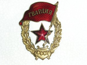 ГВАРДИЯ.Таллин.