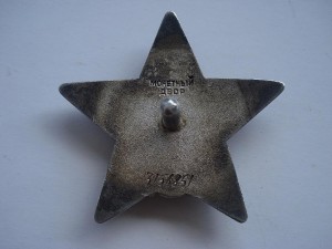 Орден КЗ№3156851