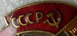 ОСС министерство электростанций № 8794