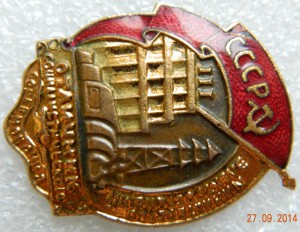 ОСС министерство электростанций № 8794