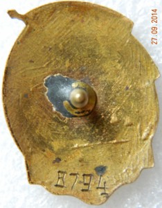 ОСС министерство электростанций № 8794